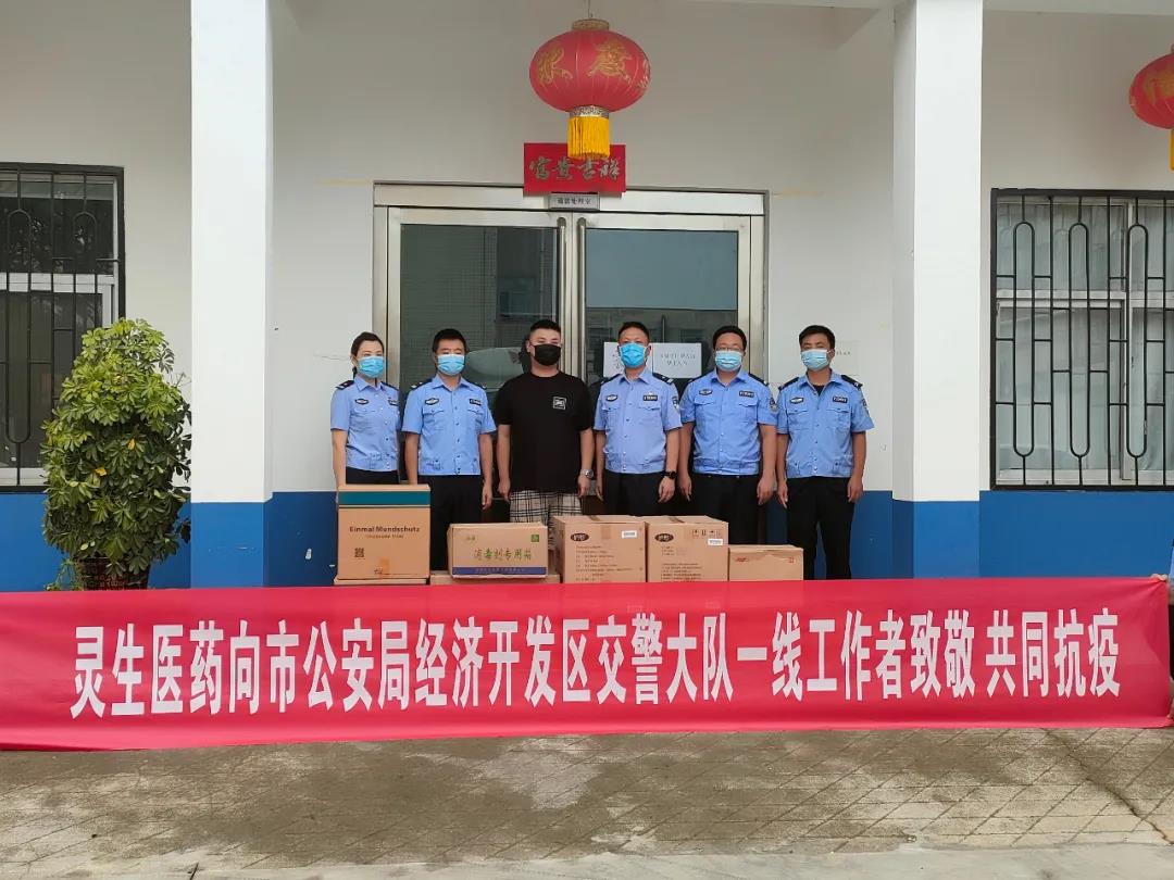 你守護(hù)人民我守護(hù)你,愛心捐贈(zèng)暖警心